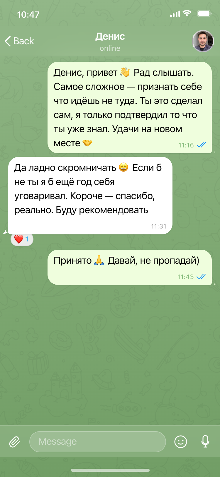 Результат — змінив роботу, вперше йде на роботу із задоволенням. Таролог Дмитро