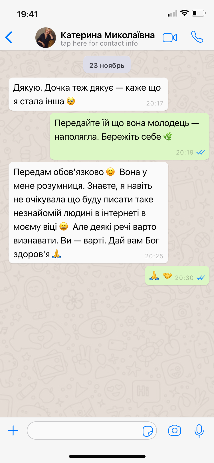 Результат консультації — щось відпустило, знову хочу жити. Таролог Дмитро відгуки