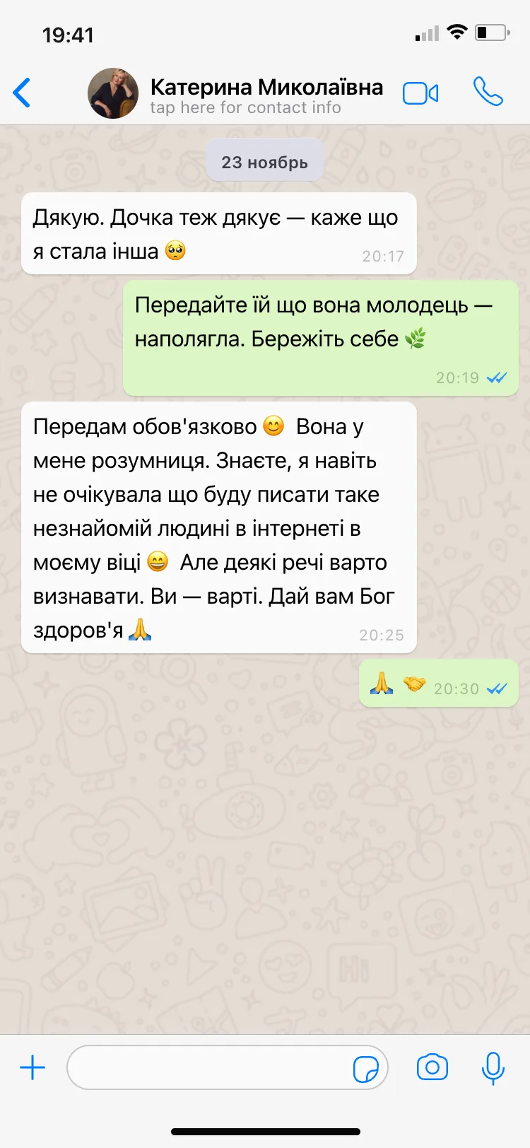 Результат консультації — щось відпустило, знову хочу жити. Таролог Дмитро відгуки