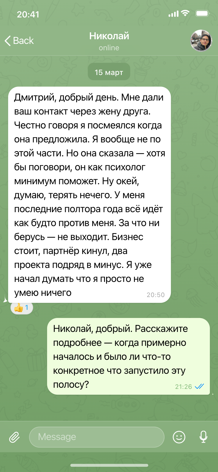 Відгук клієнта Микола Одеса — звернувся до таролога Дмитра з проблемами в бізнесі