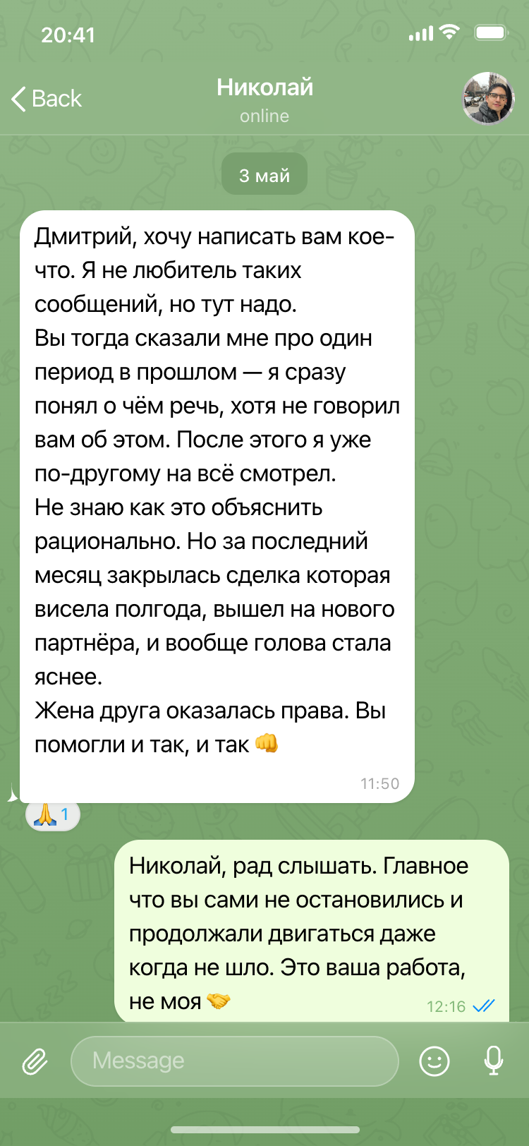 Результат консультації таролога Дмитра — закрилась угода, новий партнер