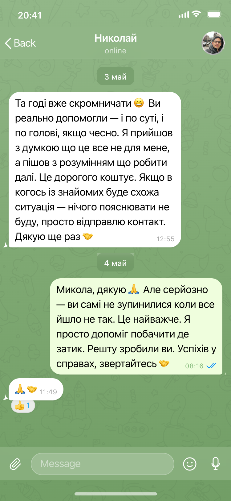 Вдячність клієнта таролога Дмитра Одеса бізнес фінанси