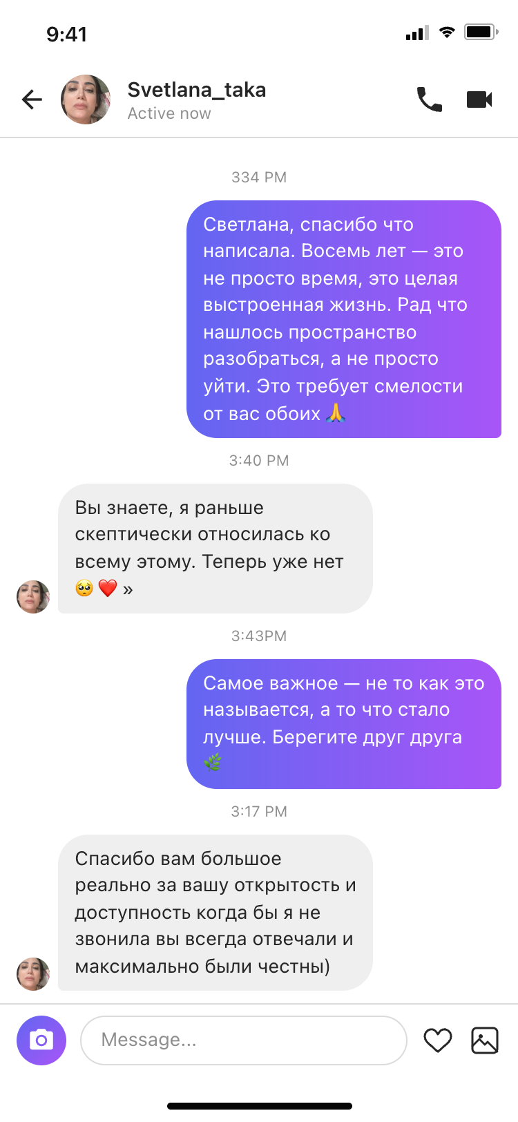 Результат — залишились разом, працюють над стосунками. Таролог Дмитро відгуки